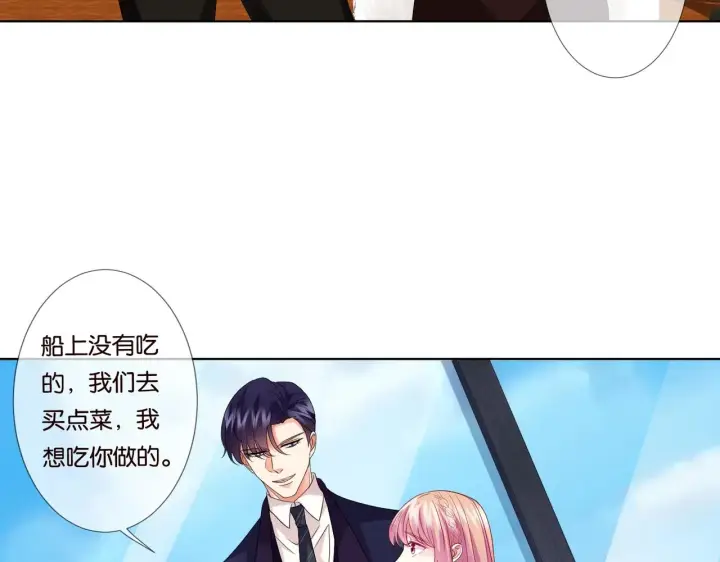 《名门挚爱》第79话 情浓时刻图38