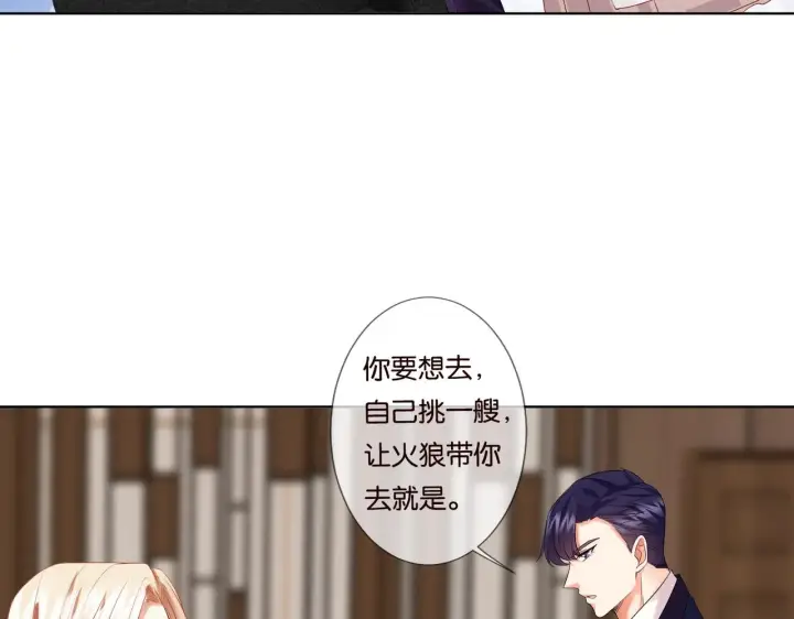 《名门挚爱》第79话 情浓时刻图40