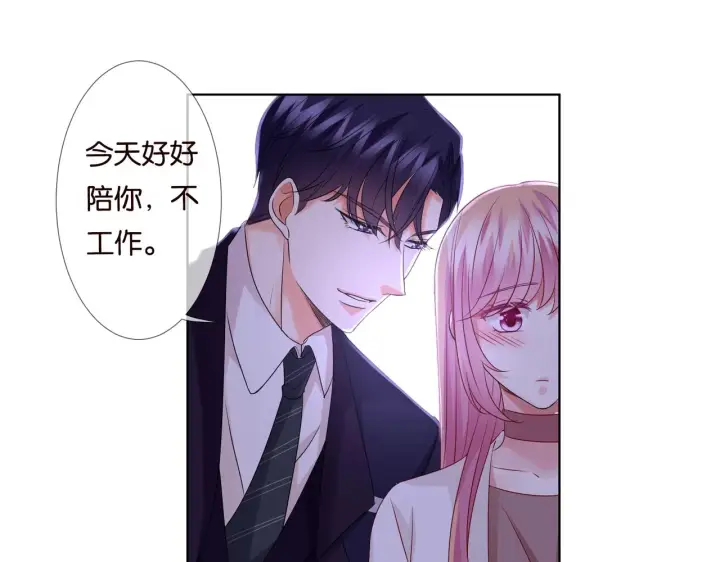 《名门挚爱》第79话 情浓时刻图44