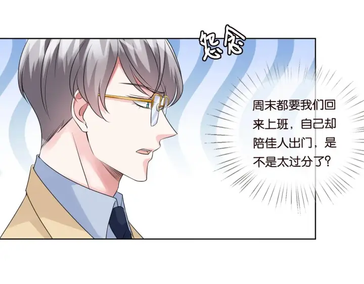 《名门挚爱》第79话 情浓时刻图48