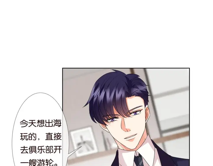 《名门挚爱》第79话 情浓时刻图49
