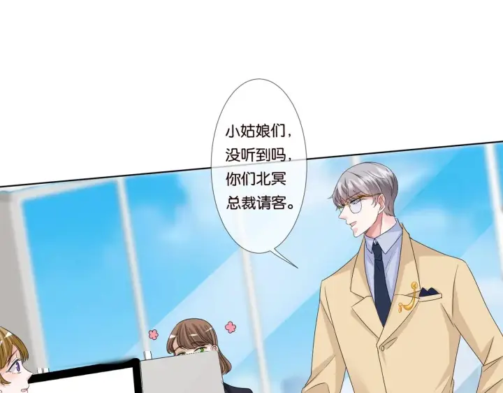 《名门挚爱》第79话 情浓时刻图52