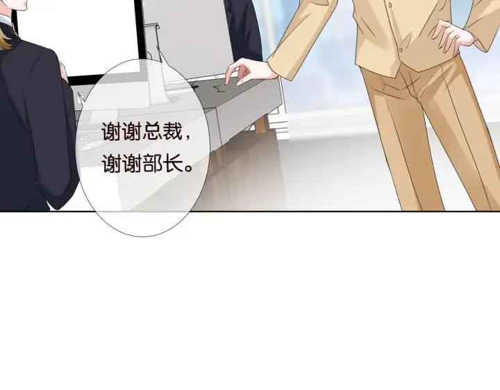 《名门挚爱》第79话 情浓时刻图53