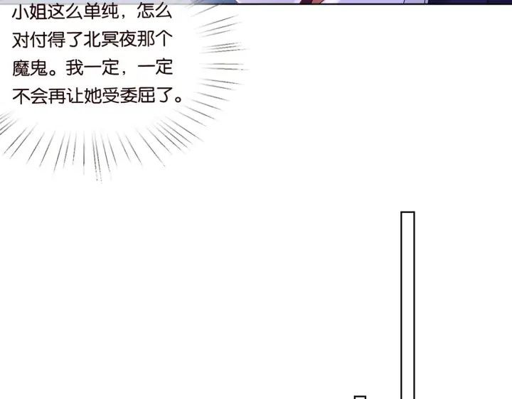 《名门挚爱》第79话 情浓时刻图57