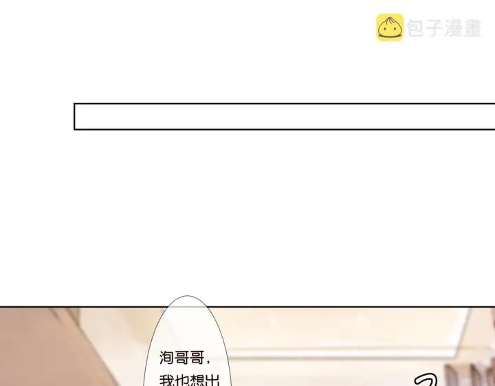 《名门挚爱》第79话 情浓时刻图69