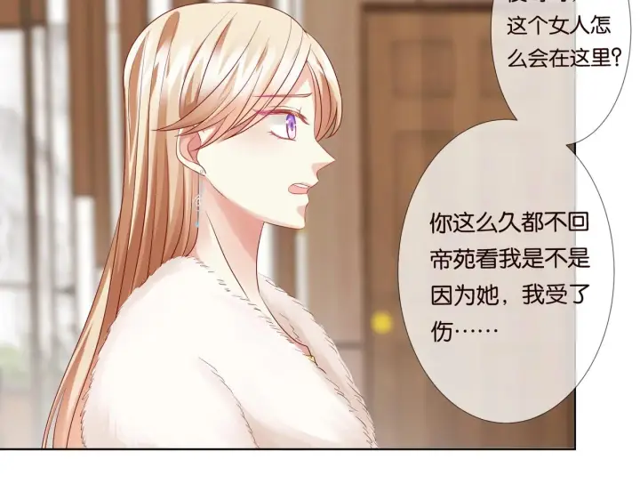 《名门挚爱》第79话 情浓时刻图7