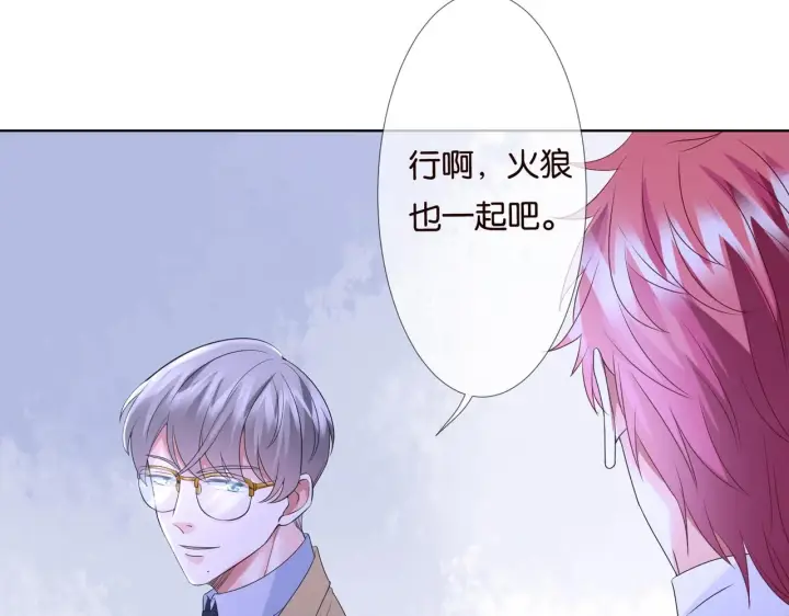 《名门挚爱》第79话 情浓时刻图72
