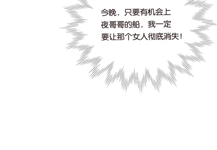 《名门挚爱》第79话 情浓时刻图76