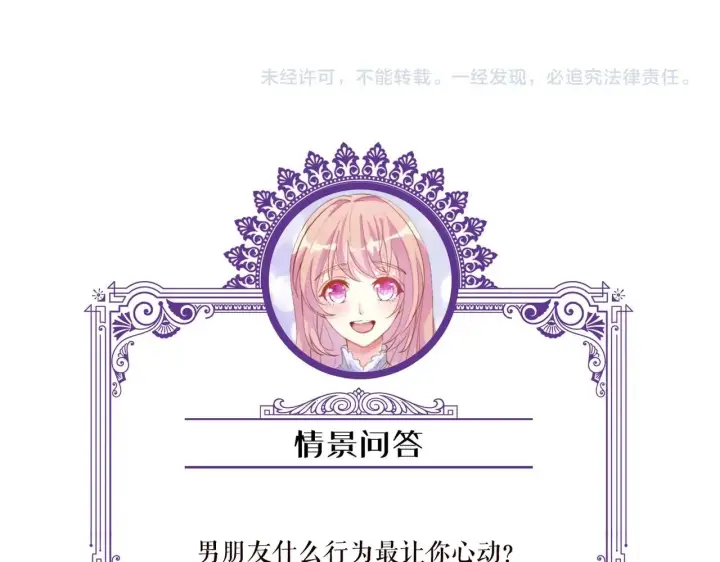 《名门挚爱》第79话 情浓时刻图77
