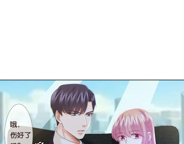 《名门挚爱》第79话 情浓时刻图8