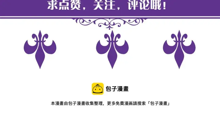 《名门挚爱》第79话 情浓时刻图80