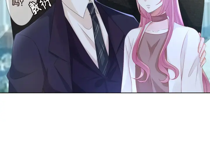 《名门挚爱》第79话 情浓时刻图9