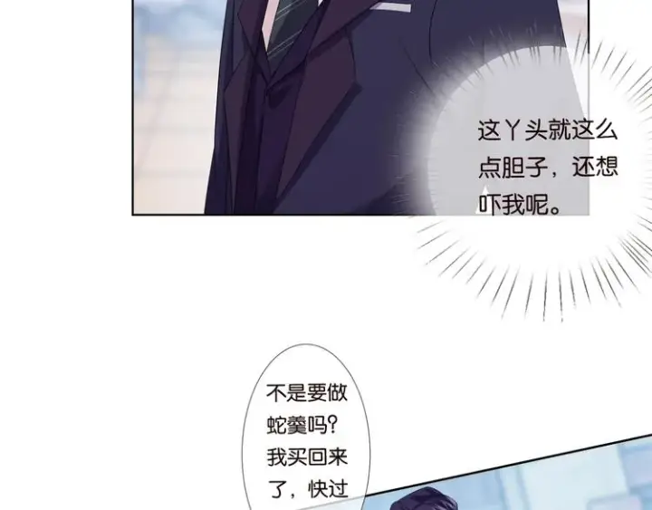 《名门挚爱》第80话 上船换衣❤图27