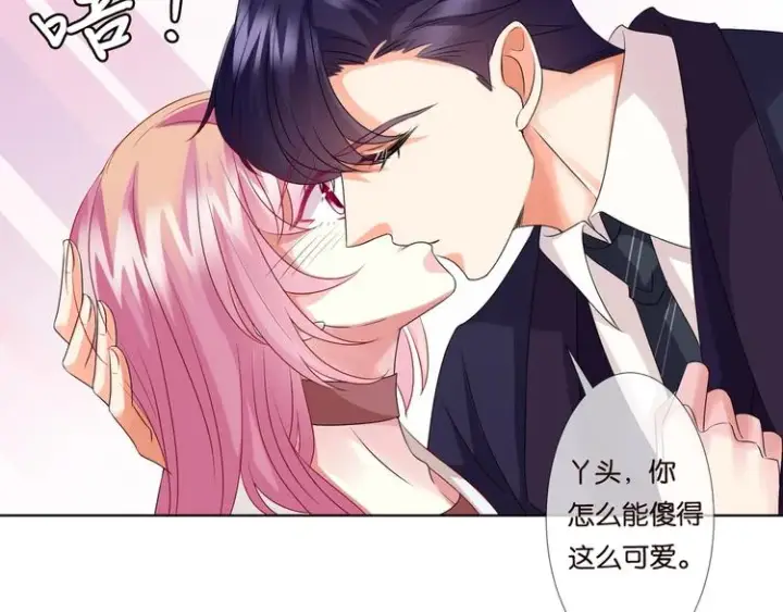 《名门挚爱》第80话 上船换衣❤图34