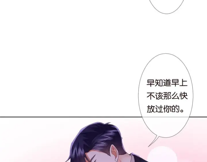 《名门挚爱》第80话 上船换衣❤图35