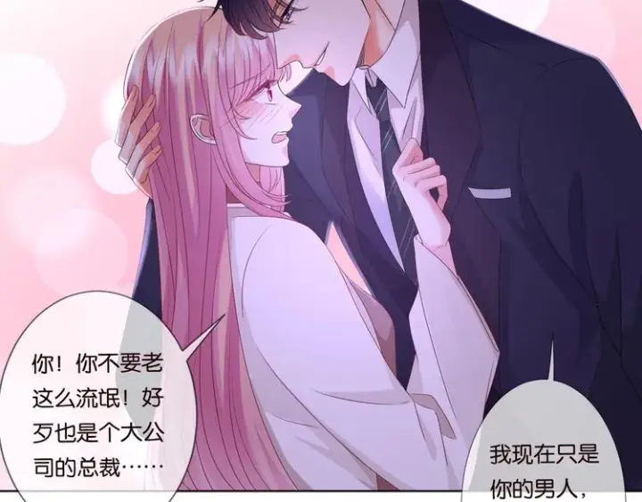 《名门挚爱》第80话 上船换衣❤图36