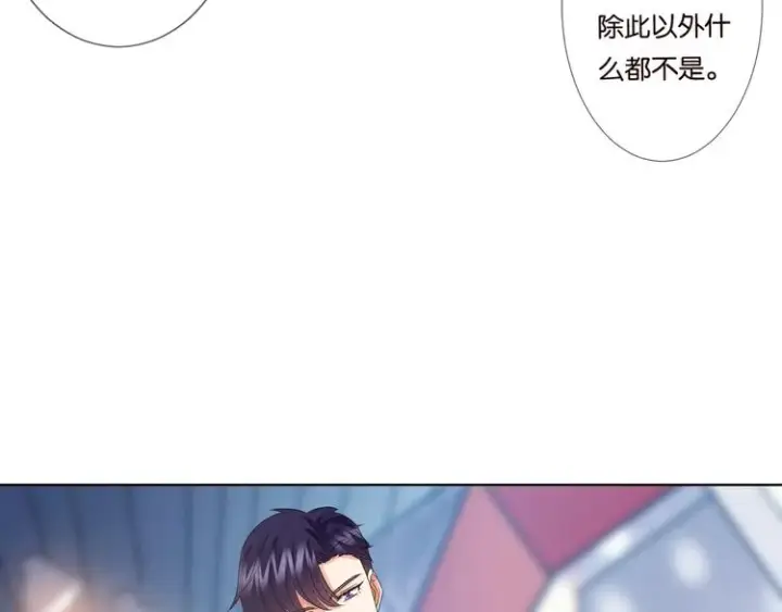 《名门挚爱》第80话 上船换衣❤图37