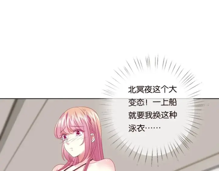《名门挚爱》第80话 上船换衣❤图45