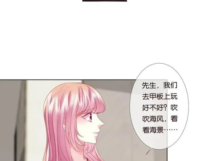 《名门挚爱》第80话 上船换衣❤图51