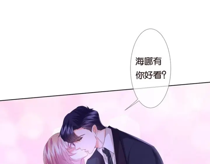 《名门挚爱》第80话 上船换衣❤图56