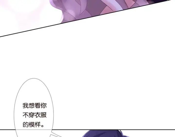 《名门挚爱》第80话 上船换衣❤图58