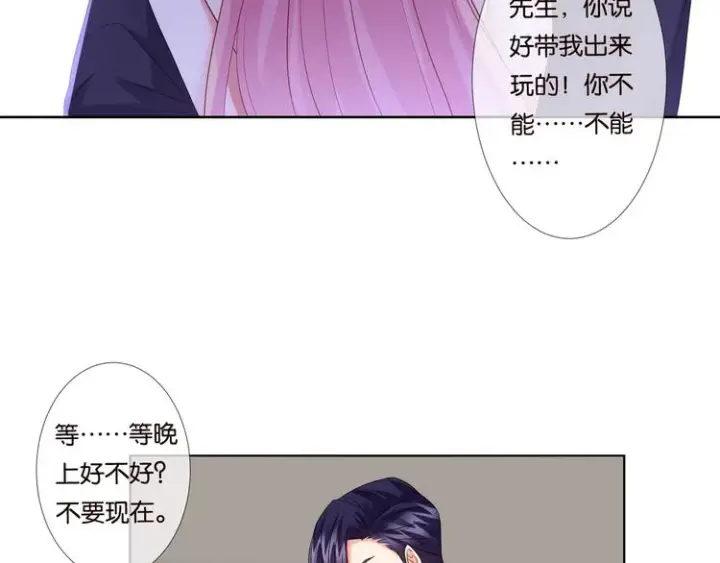 《名门挚爱》第80话 上船换衣❤图60