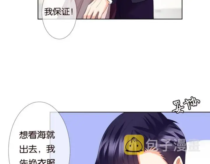 《名门挚爱》第80话 上船换衣❤图62