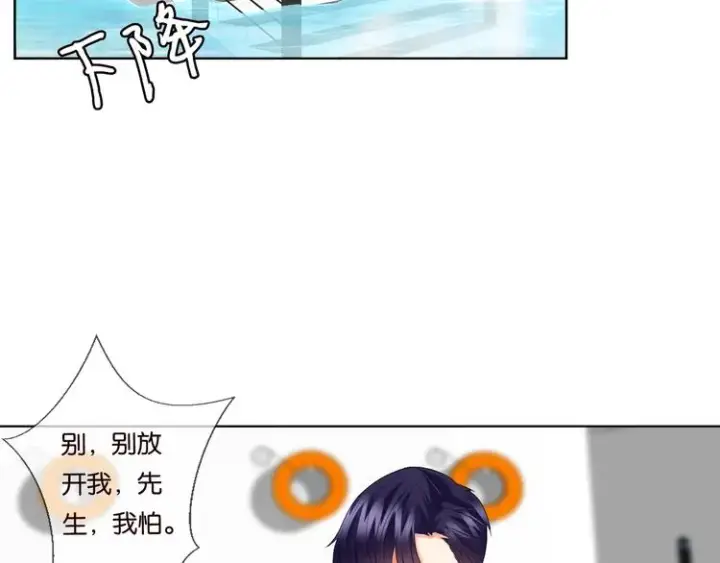《名门挚爱》第80话 上船换衣❤图72