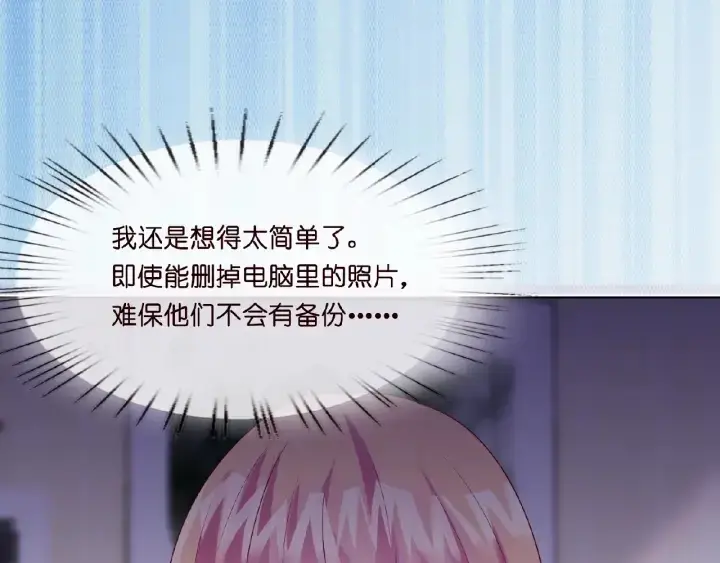 《名门挚爱》第9话 千万交易图13