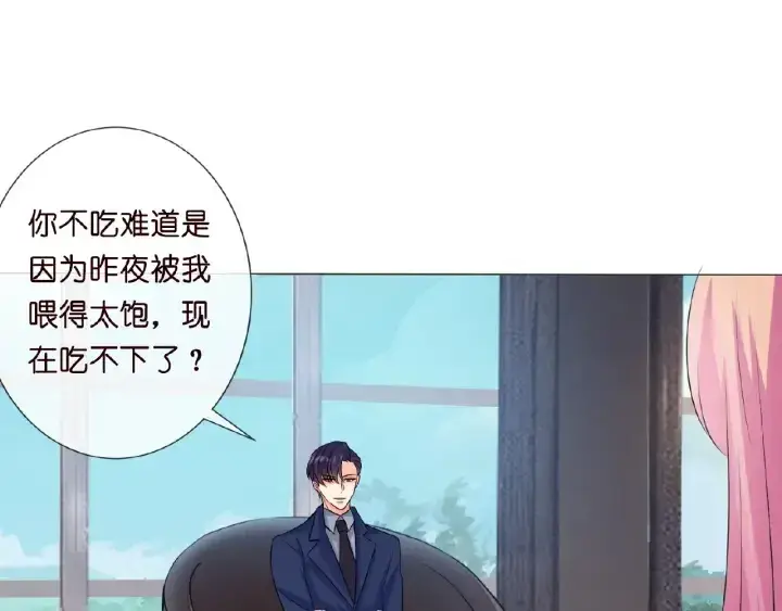 《名门挚爱》第9话 千万交易图25