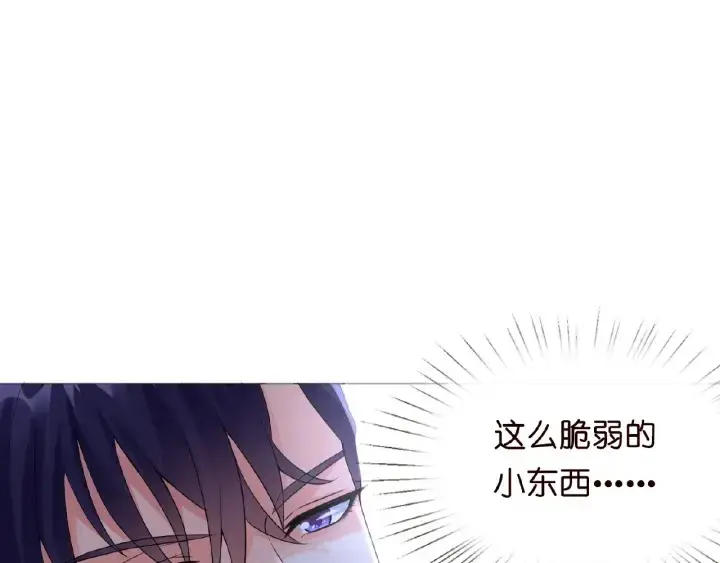 《名门挚爱》第9话 千万交易图27