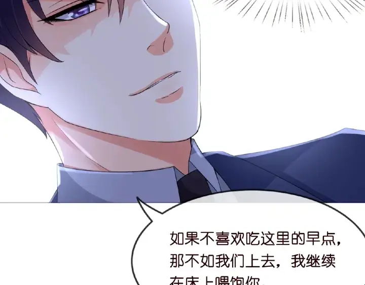 《名门挚爱》第9话 千万交易图28