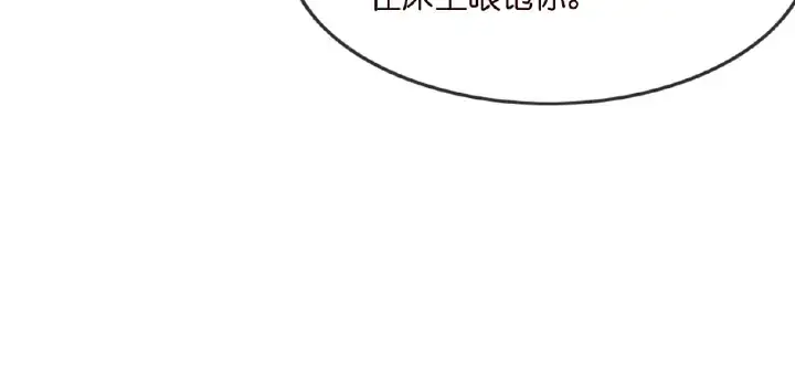 《名门挚爱》第9话 千万交易图29