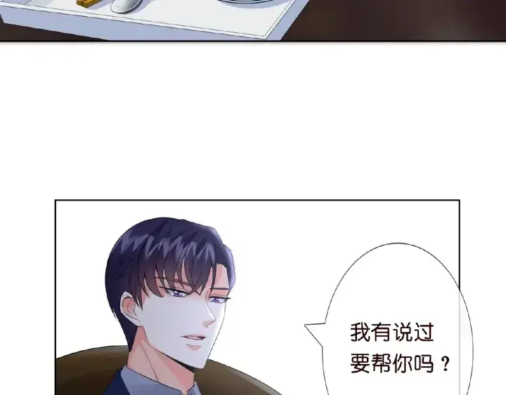 《名门挚爱》第9话 千万交易图34