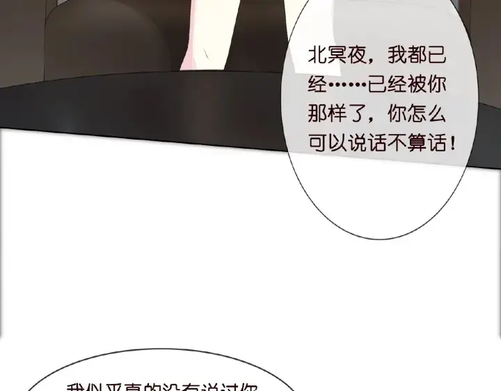 《名门挚爱》第9话 千万交易图38