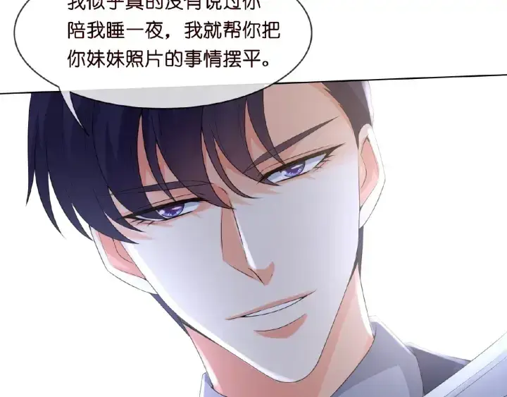 《名门挚爱》第9话 千万交易图39