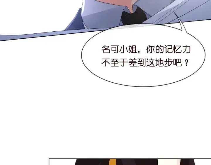 《名门挚爱》第9话 千万交易图40