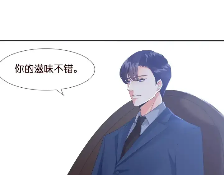 《名门挚爱》第9话 千万交易图50
