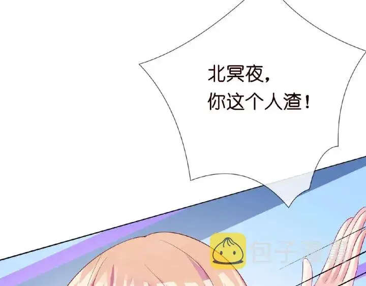 《名门挚爱》第9话 千万交易图66