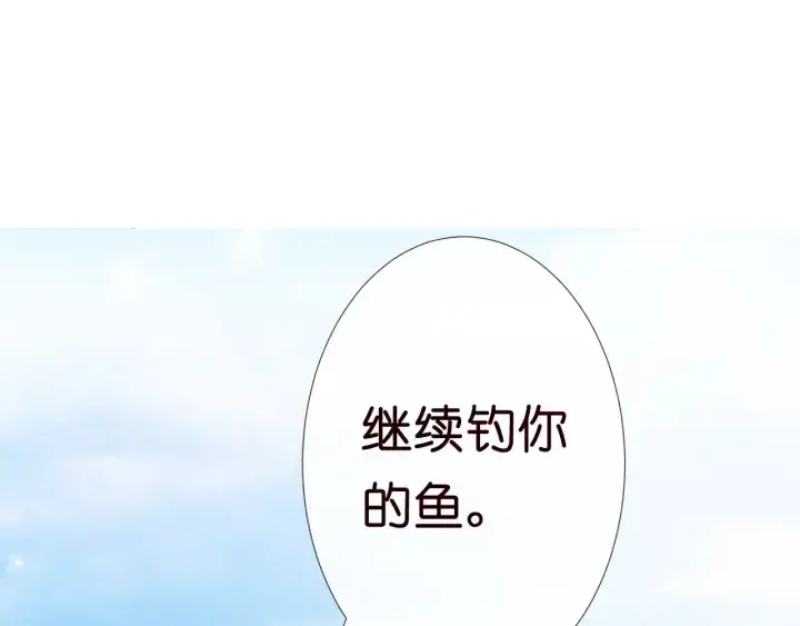 《名门挚爱》第9话 千万交易图83
