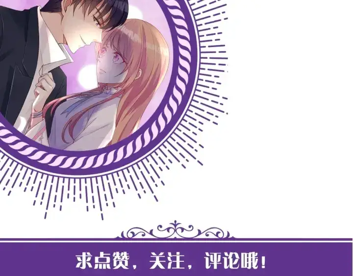 《名门挚爱》第9话 千万交易图90
