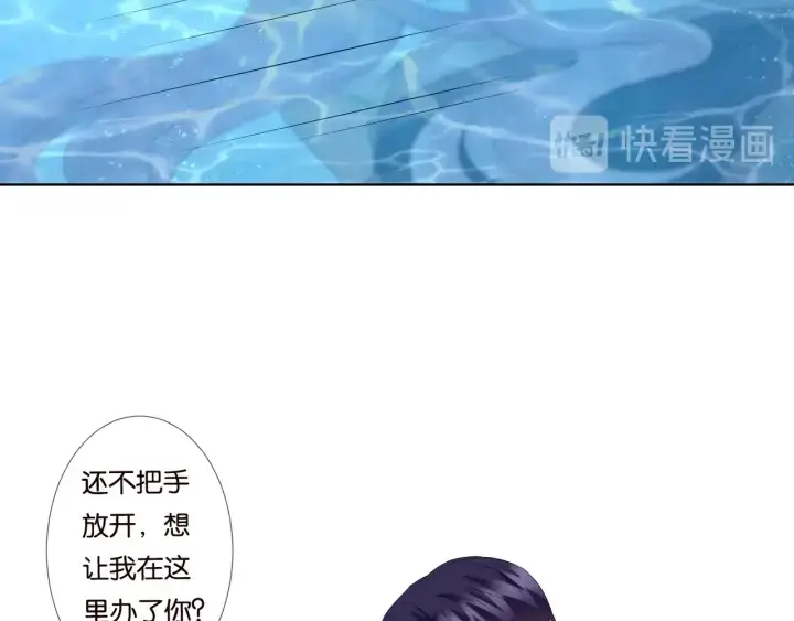 《名门挚爱》第81话 “亲身”指导图14