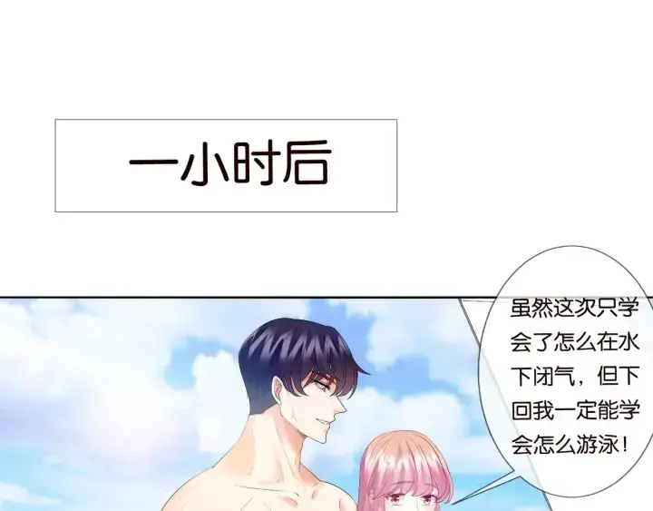 《名门挚爱》第81话 “亲身”指导图27