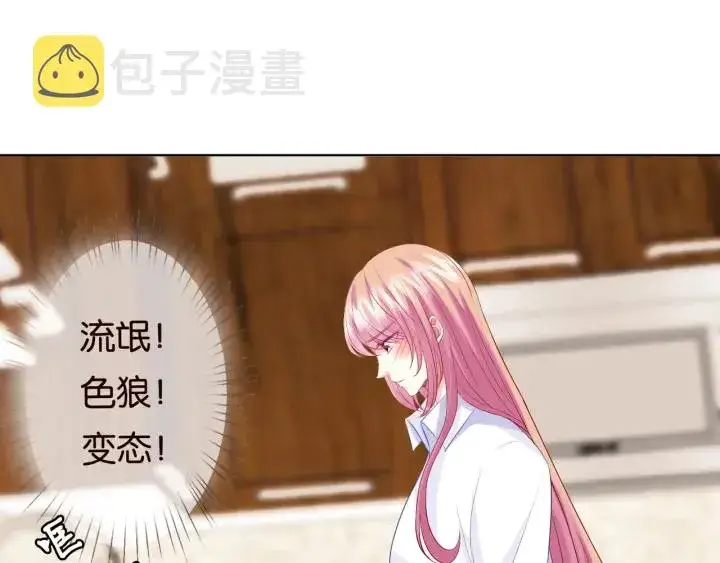 《名门挚爱》第81话 “亲身”指导图37