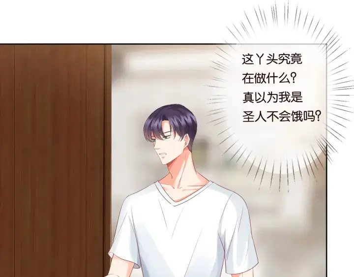 《名门挚爱》第81话 “亲身”指导图40