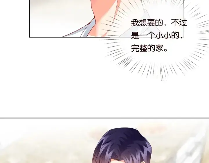 《名门挚爱》第81话 “亲身”指导图48