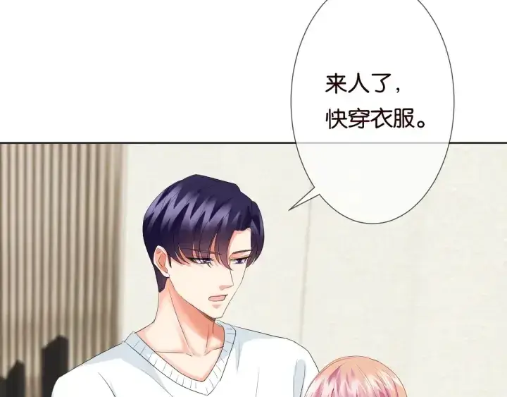 《名门挚爱》第81话 “亲身”指导图59