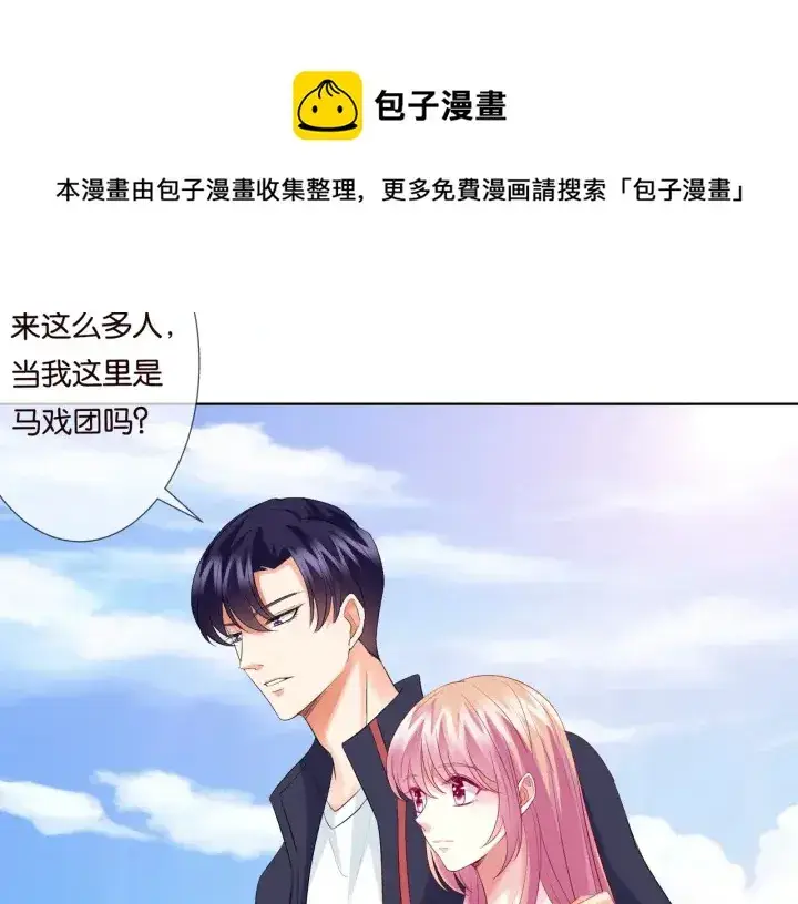 《名门挚爱》第81话 “亲身”指导图76