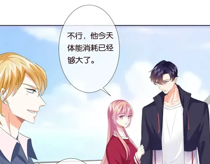 《名门挚爱》第82话 别在这里脱衣服！图12