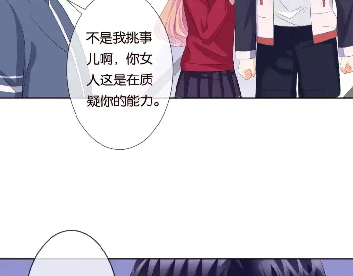 《名门挚爱》第82话 别在这里脱衣服！图13